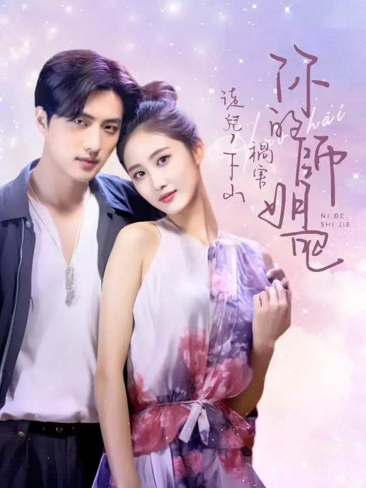 《徒兒，下山禍害你的師姐去吧》封面