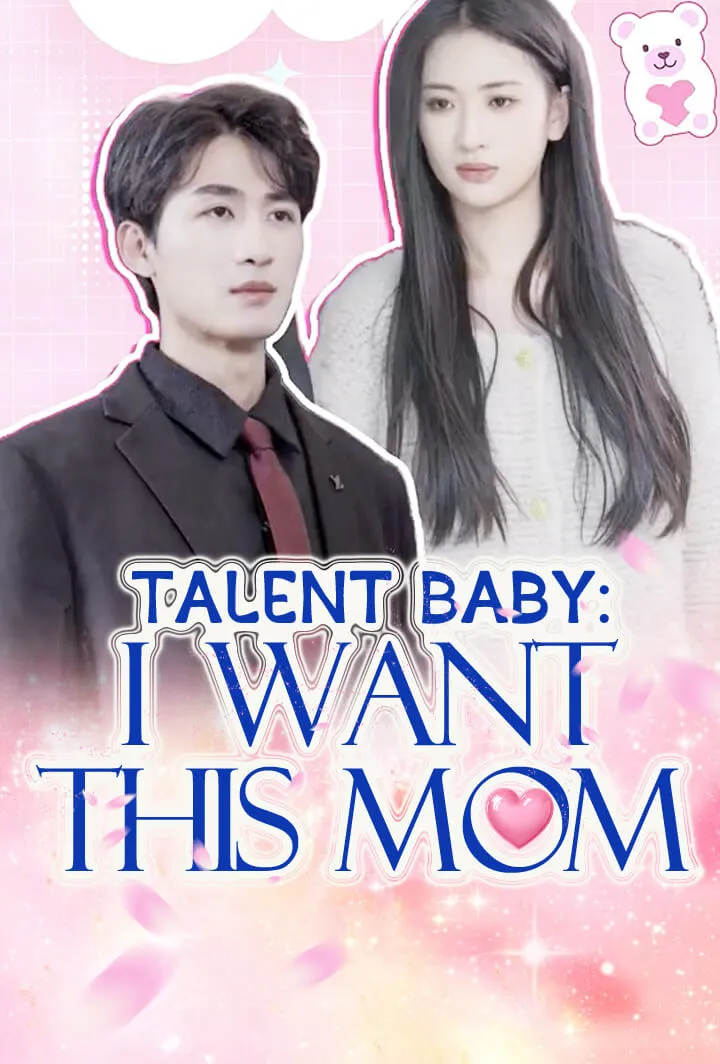 Talent Baby: I Want This Mom cover