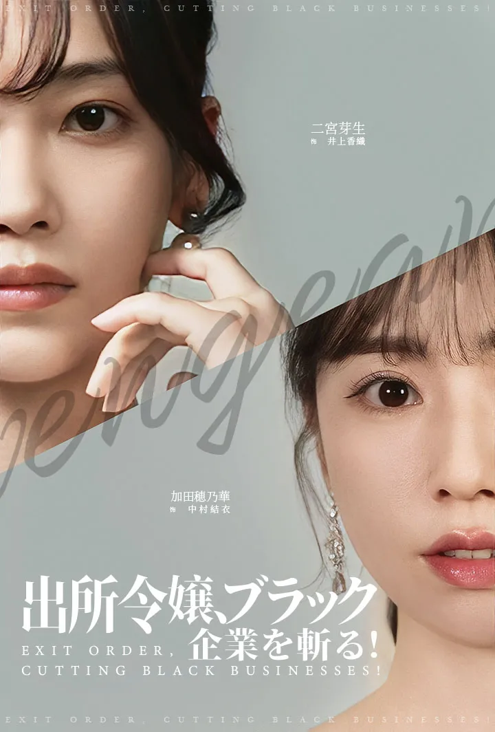 「出所令嬢、ブラック企業を斬る！」のカバー画像