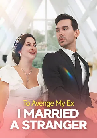 To Avenge My Ex, I Married a Stranger cover