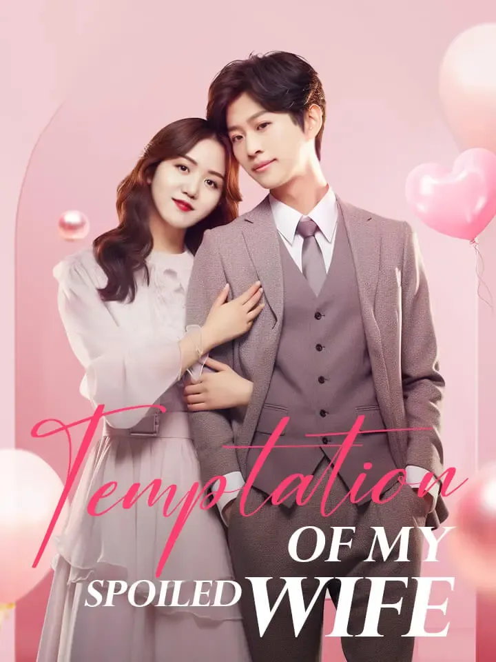 Temptation of My Spoiled Wife cover