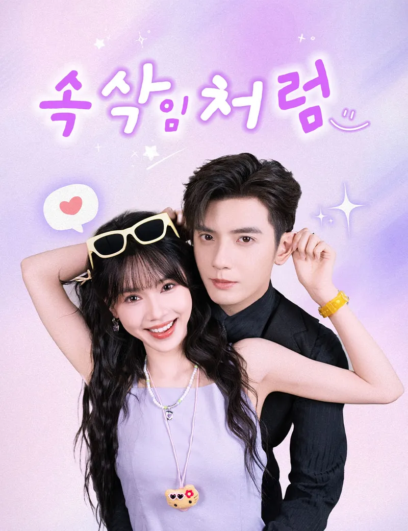 속삭임처럼 표지