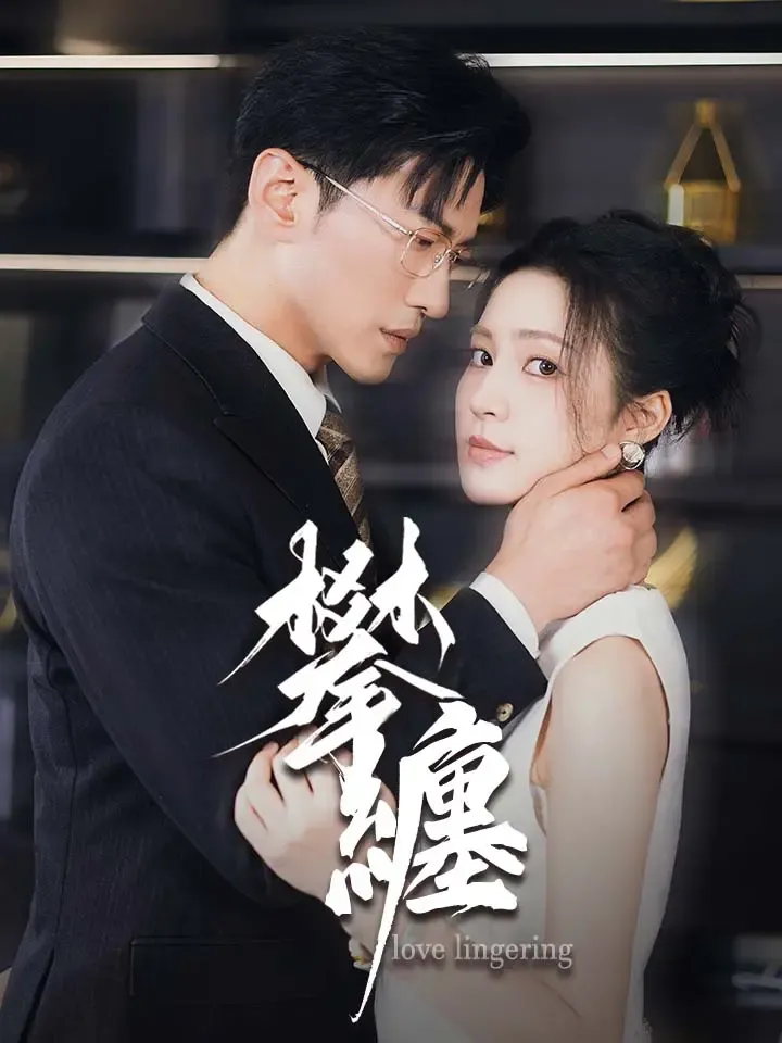 《攀纏》封面