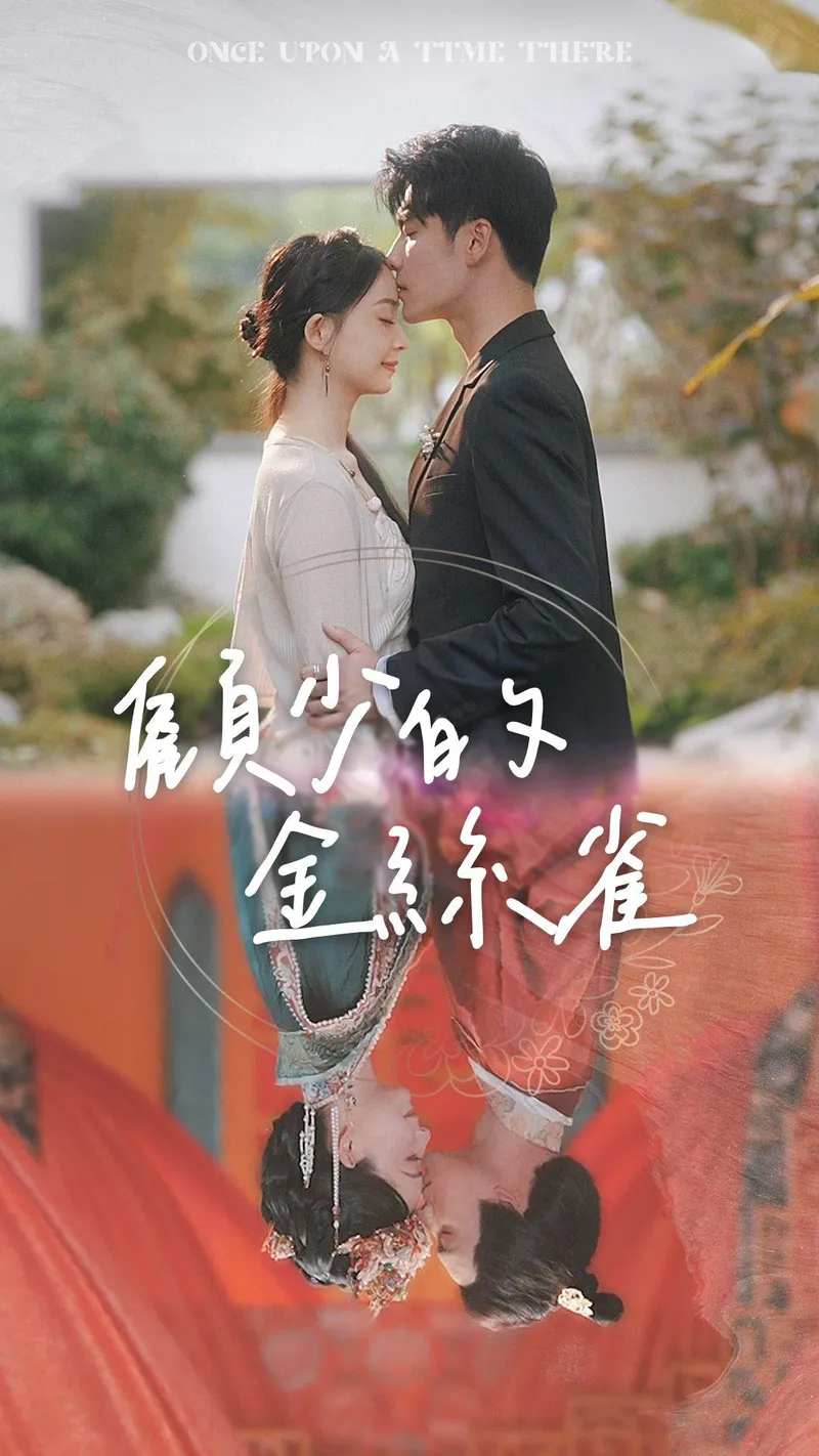 《顧少的金絲雀》封面