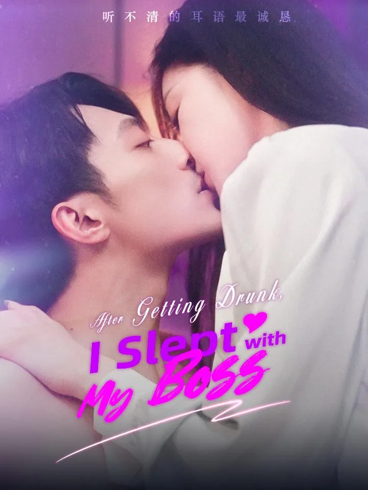 After Getting Drunk, I Slept with My Boss cover