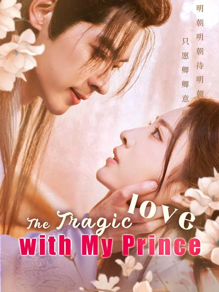 The Tragic love with My Prince cover