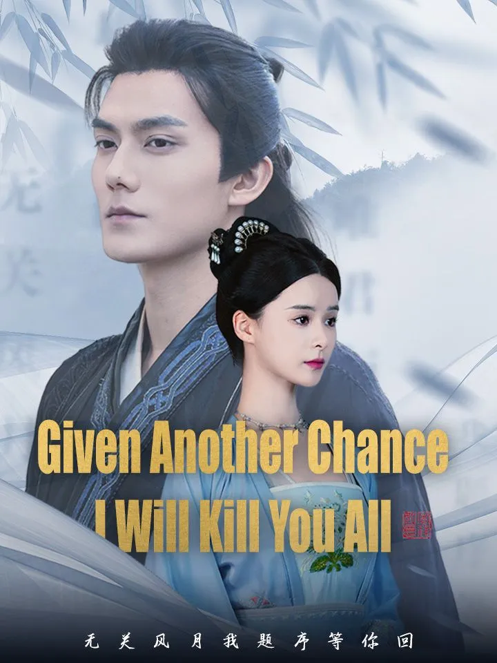 Given Another Chance, I Will Kill You All cover