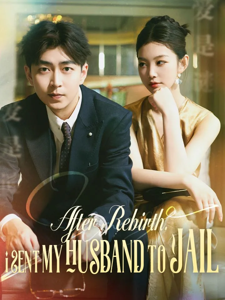 After Rebirth, I Sent My Husband to Jail cover