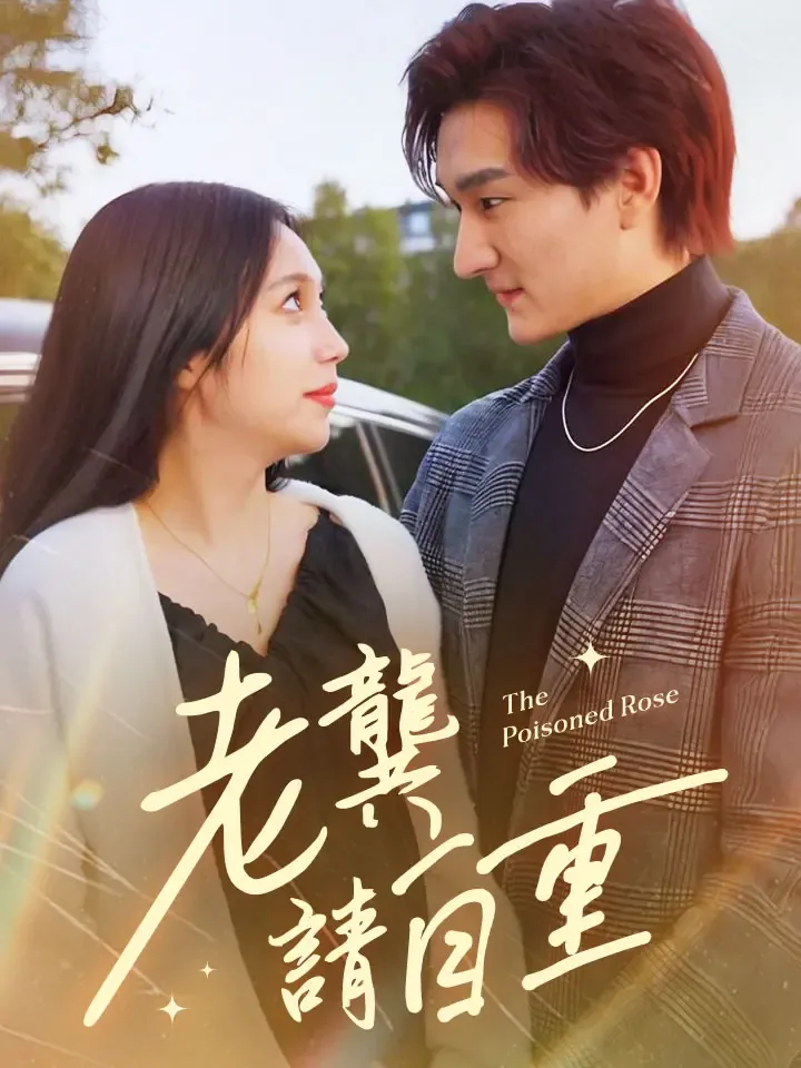 《老龔，請自重》封面
