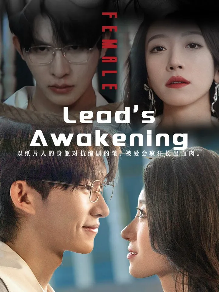 Female Lead's Awakening cover