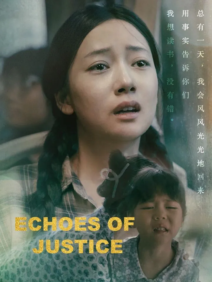Echoes of Justice cover