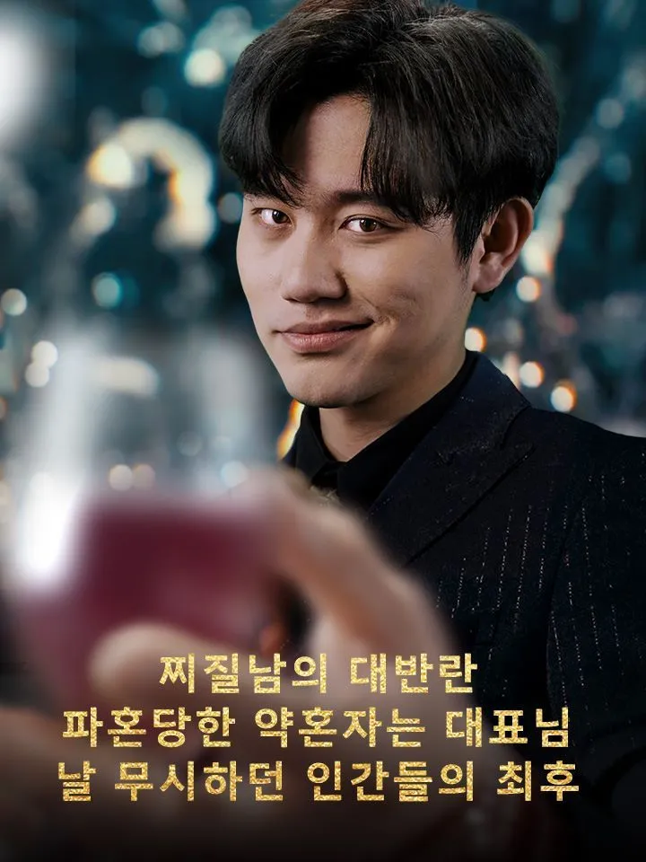 찌질남의 대반란 표지