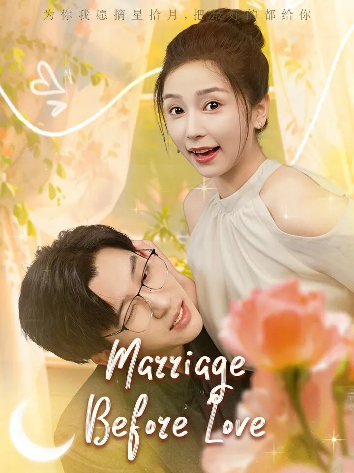 Marriage Before Love cover