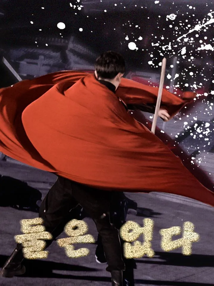 둘은 없다 표지