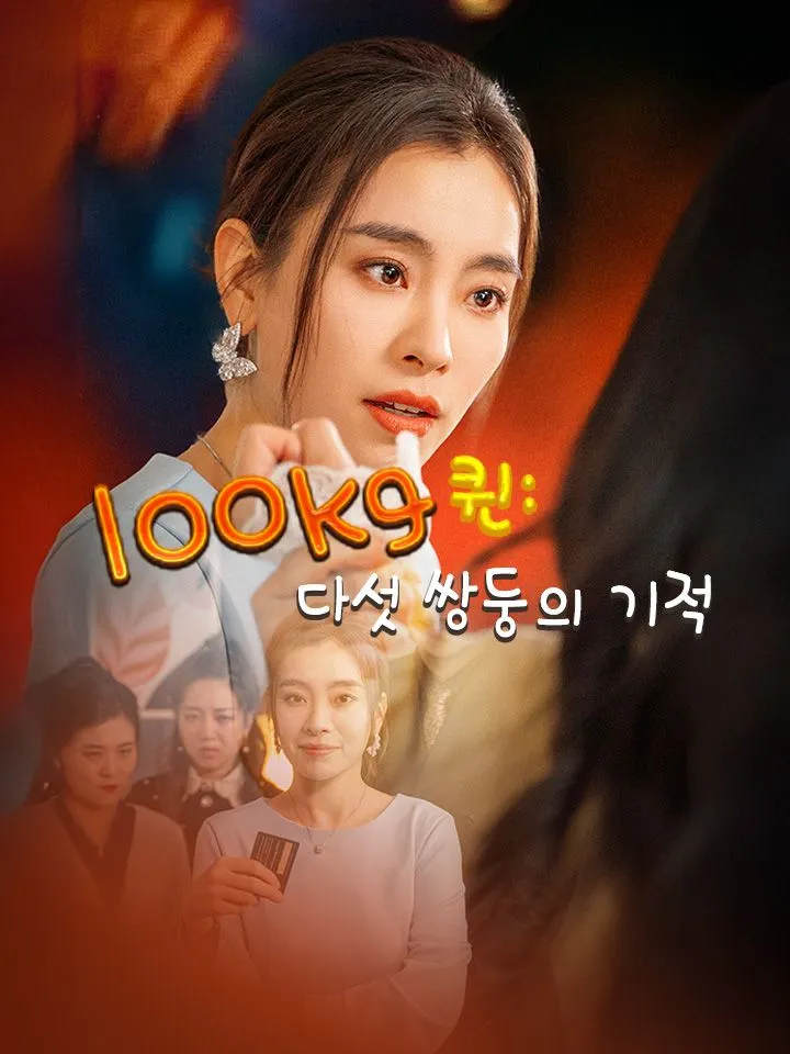 타오르는 복수의 끈 표지