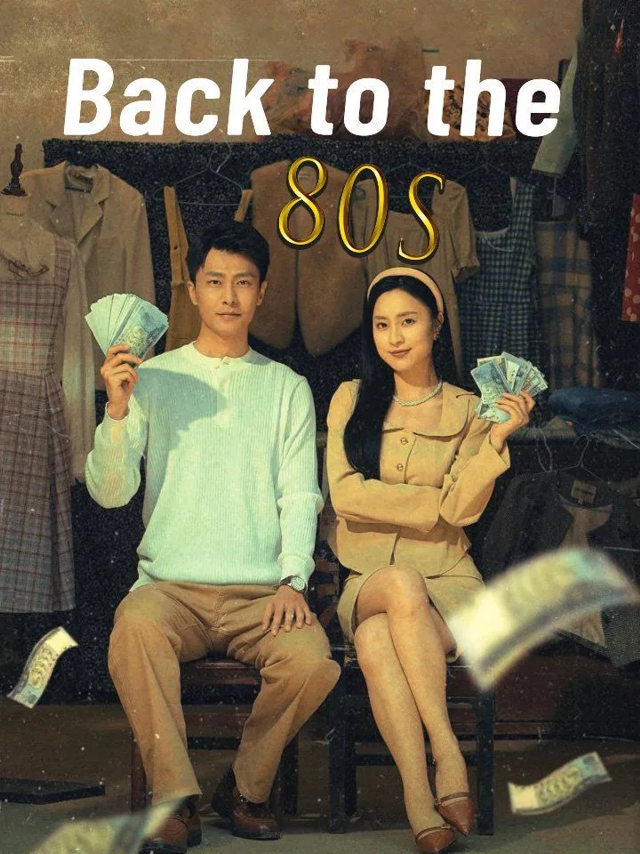 Back to the 80s cover