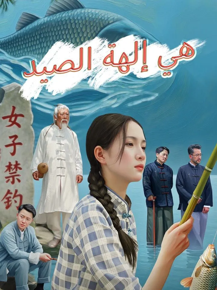 غلاف هي إلهة الصيد