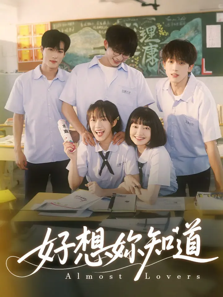 《好想妳知道》封面