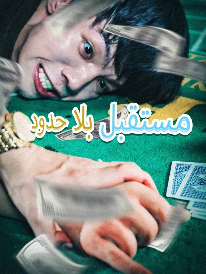 غلاف مستقبل بلا حدود