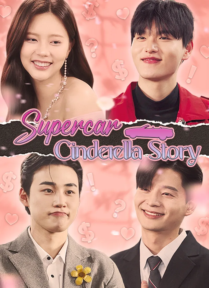 Supercar Cinderella Story cover