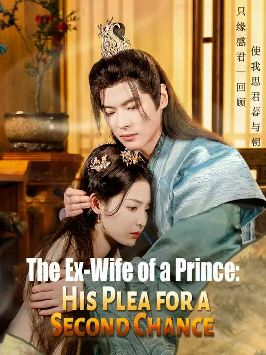 The Ex-Wife of a Prince: His Plea for a Second Chance cover