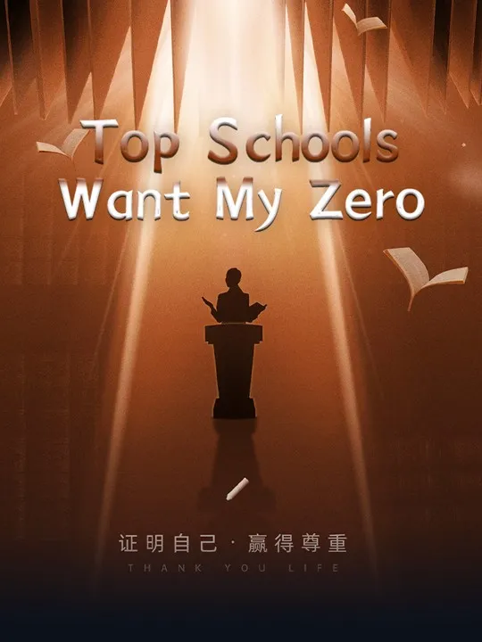 Top Schools Want My Zero cover