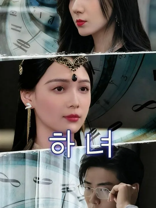 하녀 표지