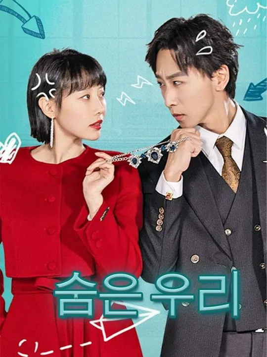 숨은 우리 표지