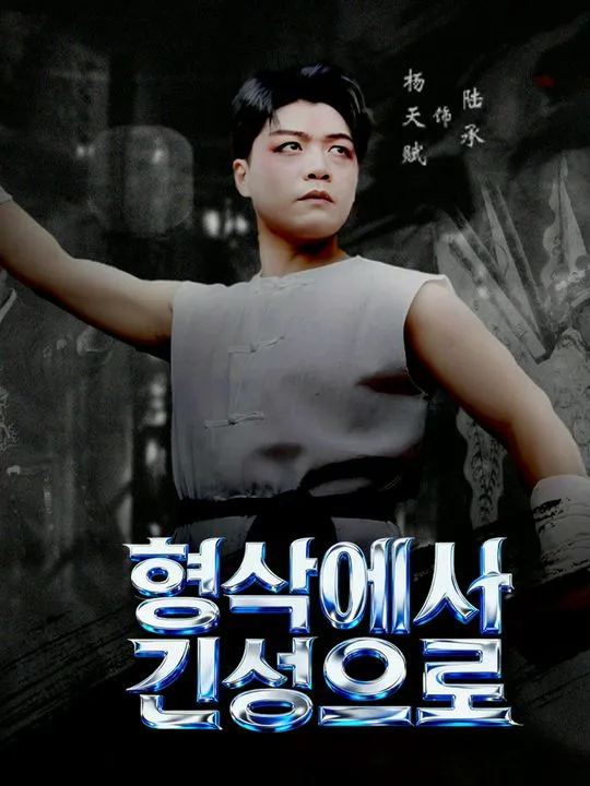형식에서 진심으로 표지