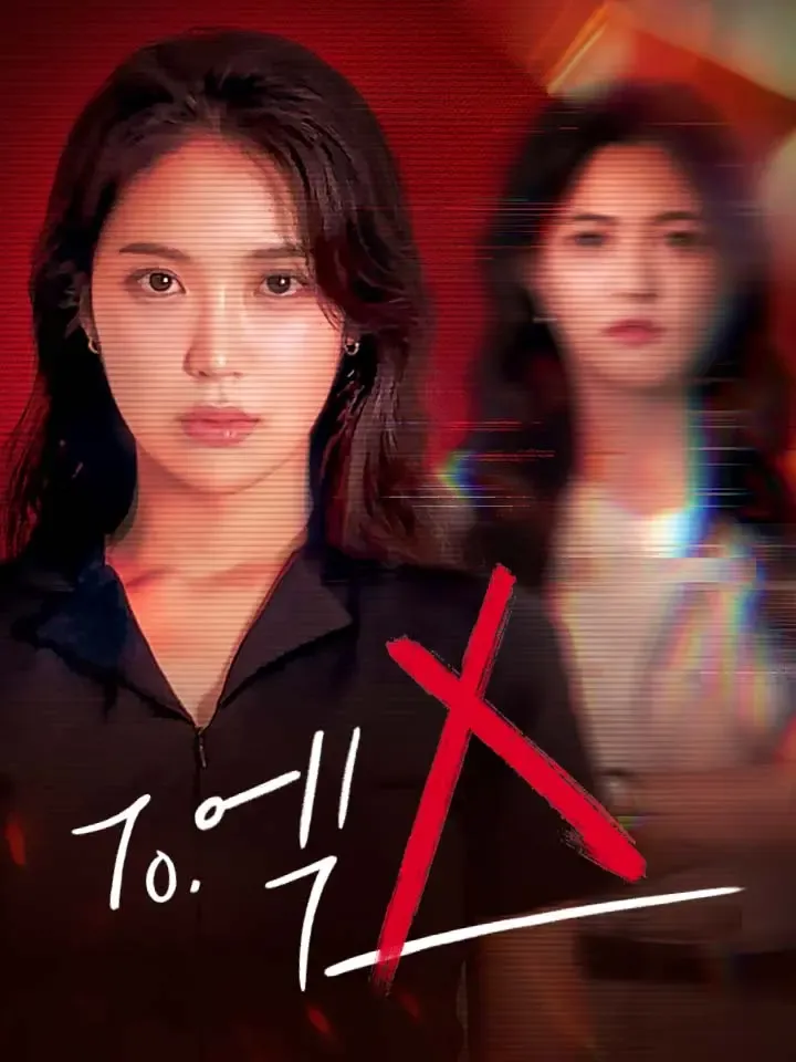 To.엑스 표지