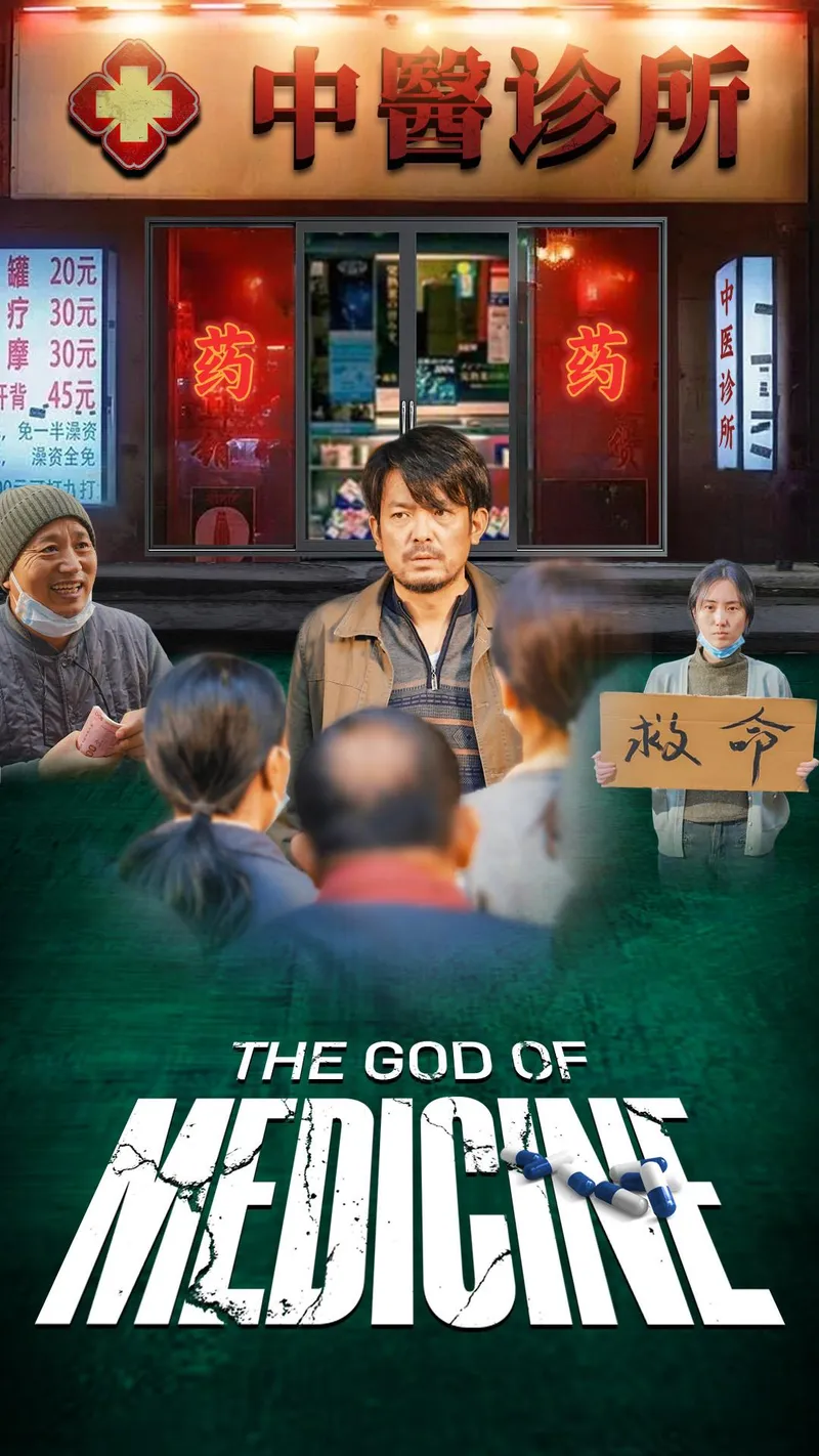The God of Medicine cover