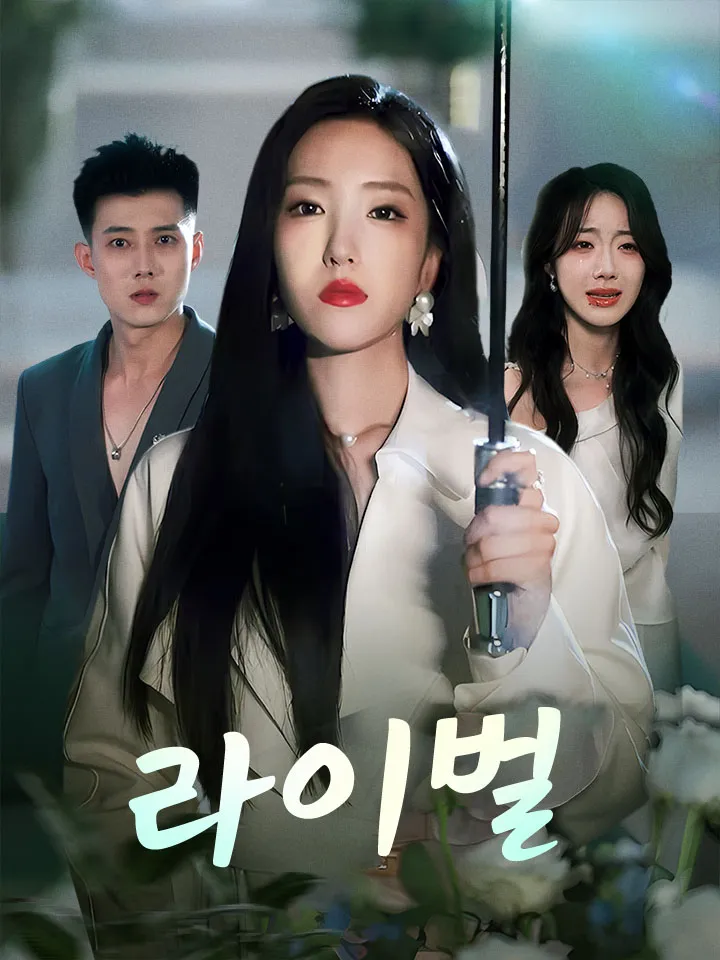 라이벌 표지