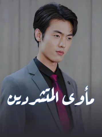 غلاف بعثٌ من جديد: صعودٌ لا ينتهي
