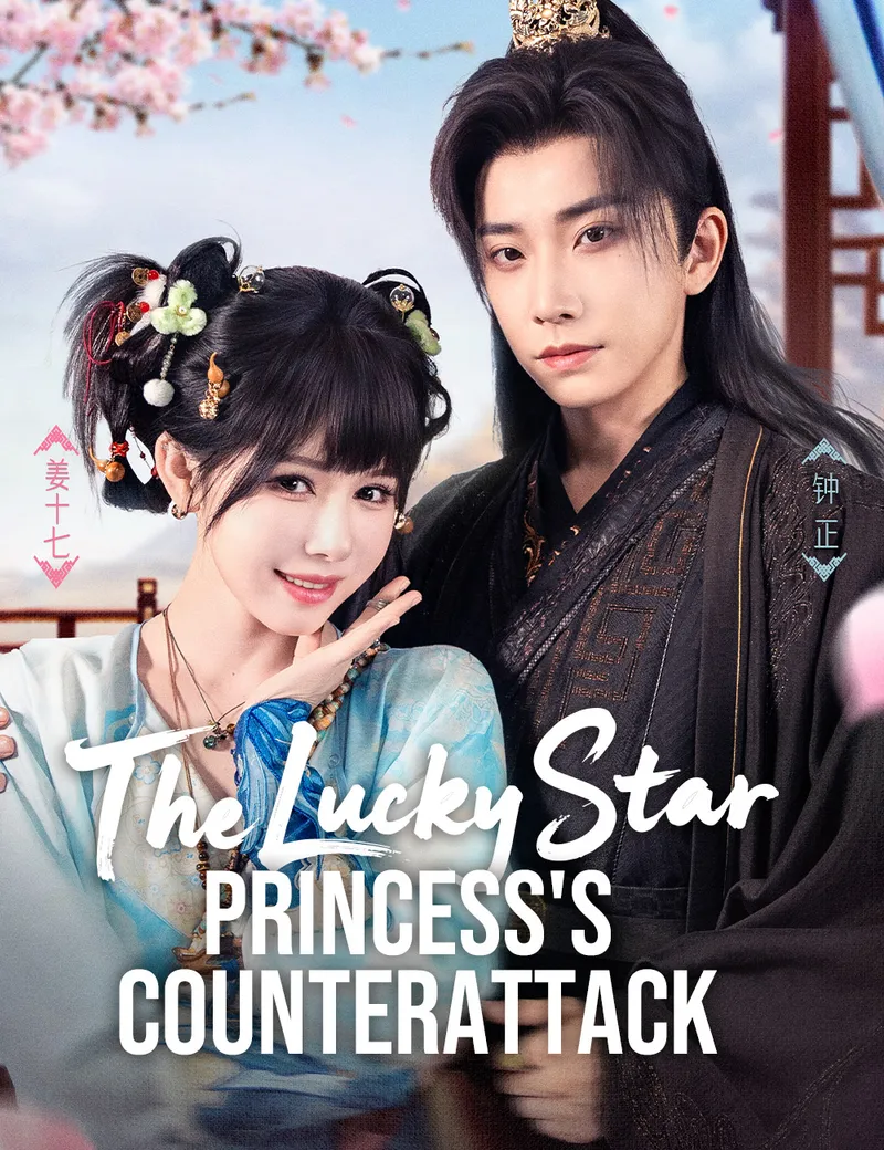 The Lucky Star Princess's Counterattack​ cover