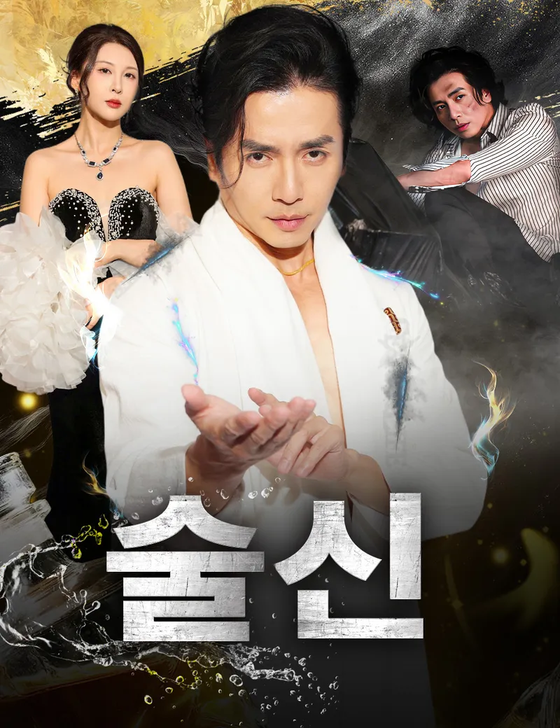 술신 표지