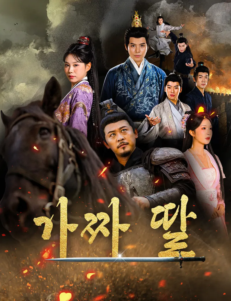 가짜 딸 표지