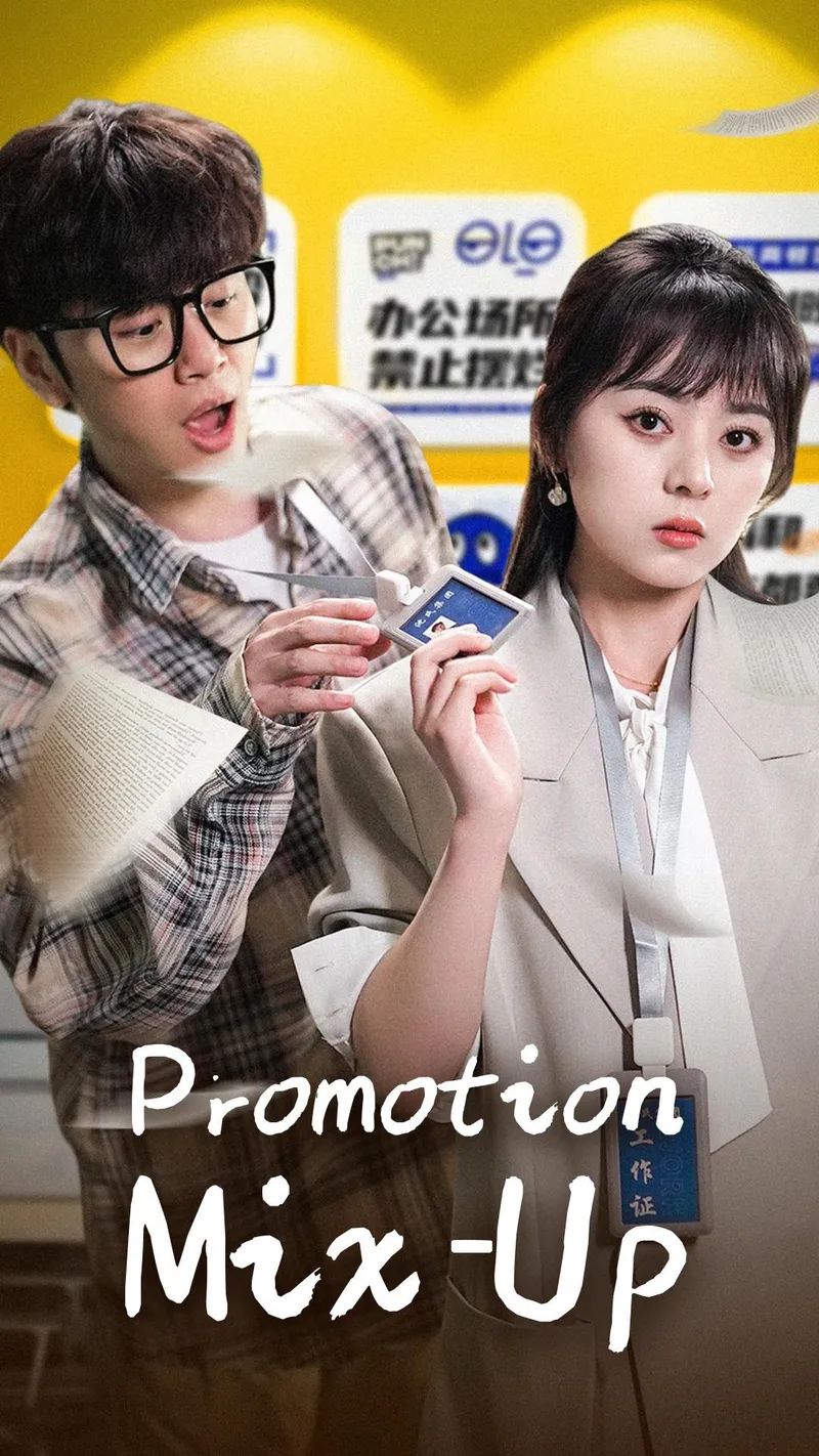 Promotion Mix-Up cover