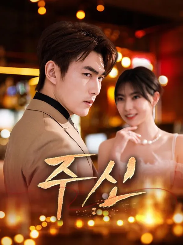 주신 표지