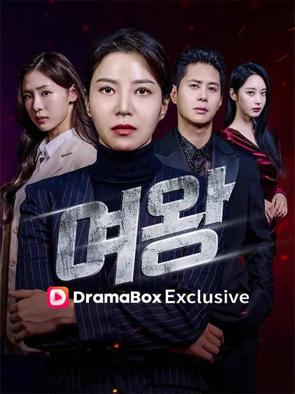 여왕 표지