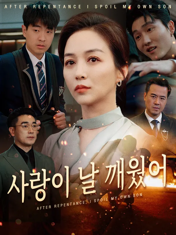 사랑이 날 깨웠어 표지