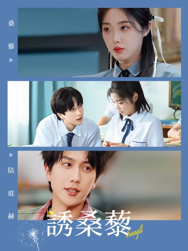 《誘桑藜》封面