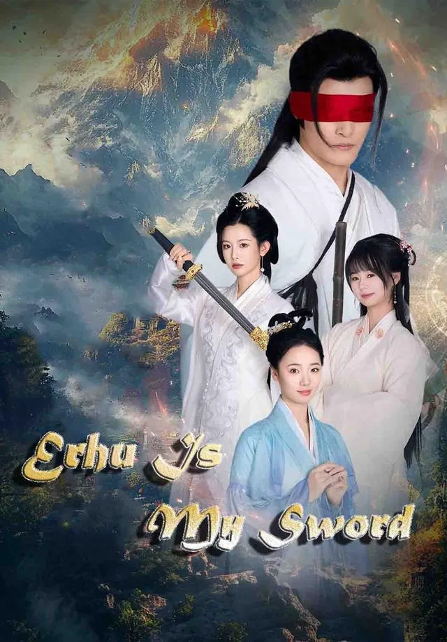 Erhu Is My Sword cover