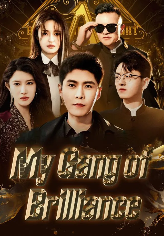 My Gang of Brilliance cover