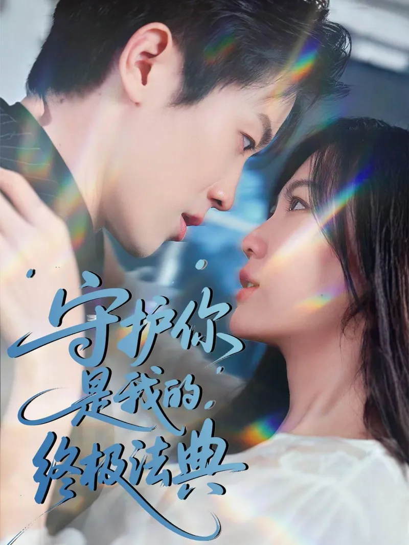 The Lawyer and the Tycoon's Son cover