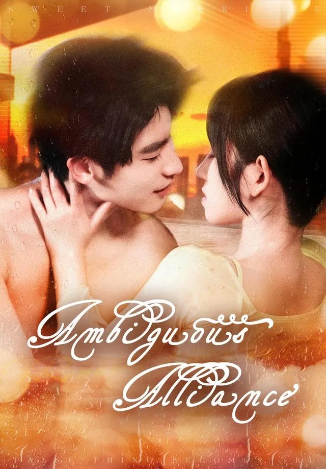 Ambiguous Alliance cover