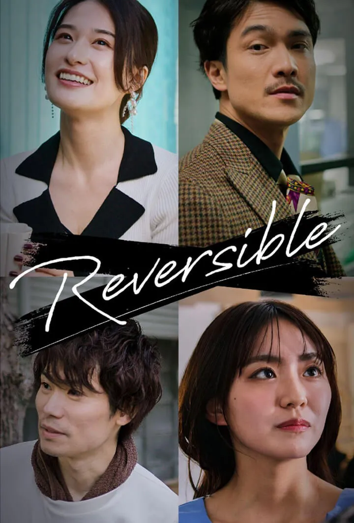 《Reversible》封面