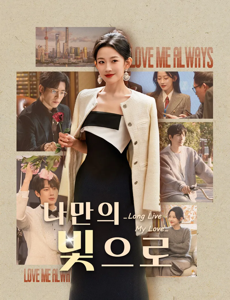 나만의 빛으로 표지