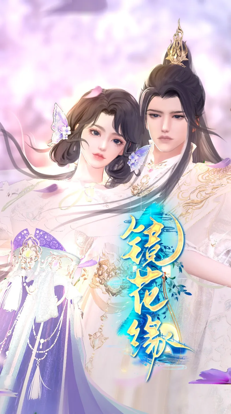 《鏡花緣》封面