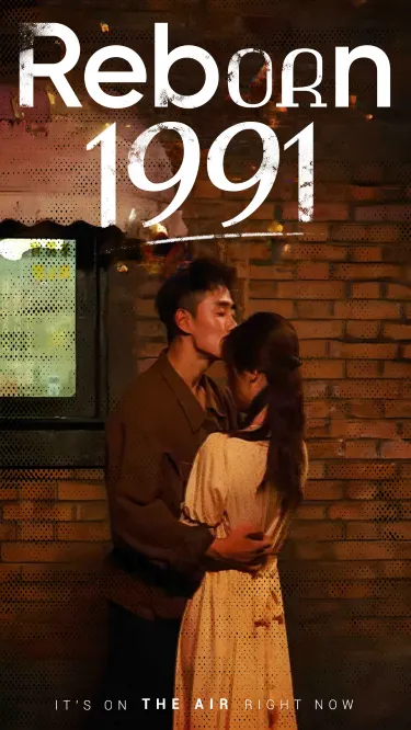 Reborn 1991 cover