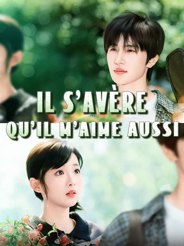 Couverture de Il s'avère qu'il m'aime aussi